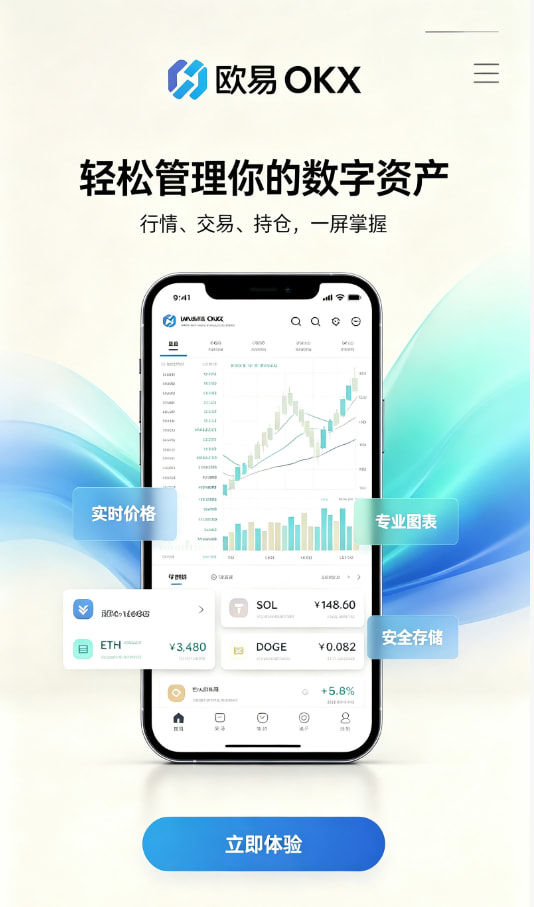 下载欧交易所官方体验分享